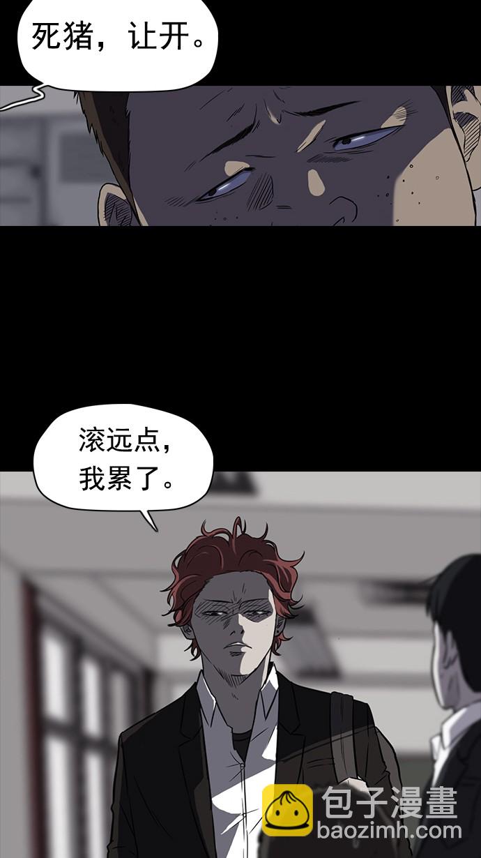 衝鋒衣 - 第65話(1/2) - 3