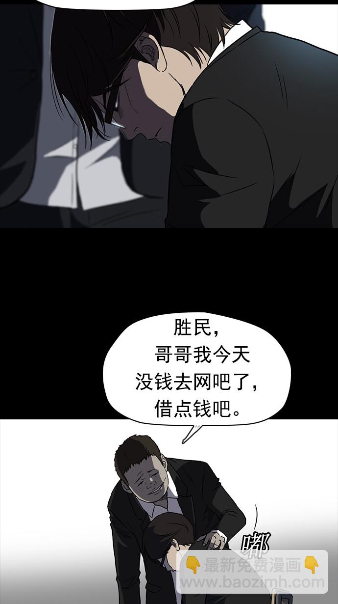 衝鋒衣 - 第65話(1/2) - 1