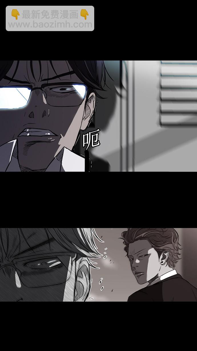 衝鋒衣 - 第65話(1/2) - 5