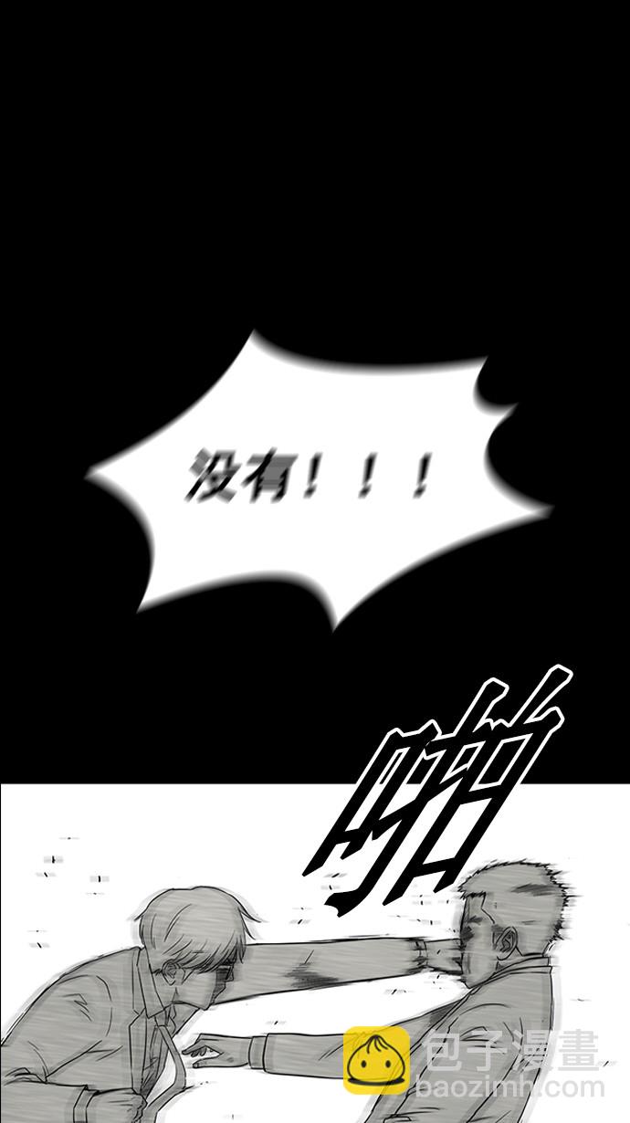 衝鋒衣 - 第65話(1/2) - 6