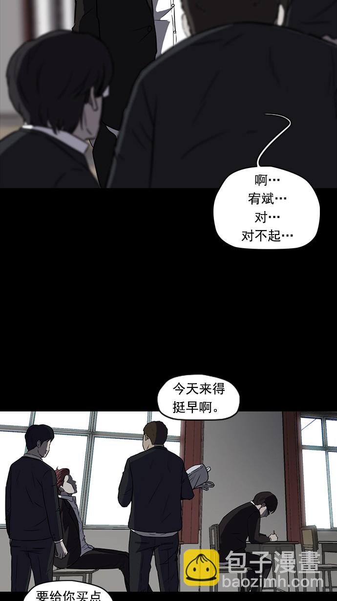 衝鋒衣 - 第65話(1/2) - 4