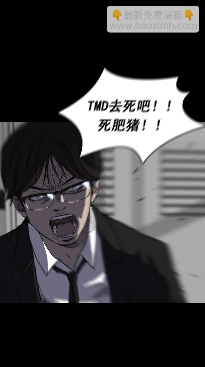 衝鋒衣 - 第65話(1/2) - 1