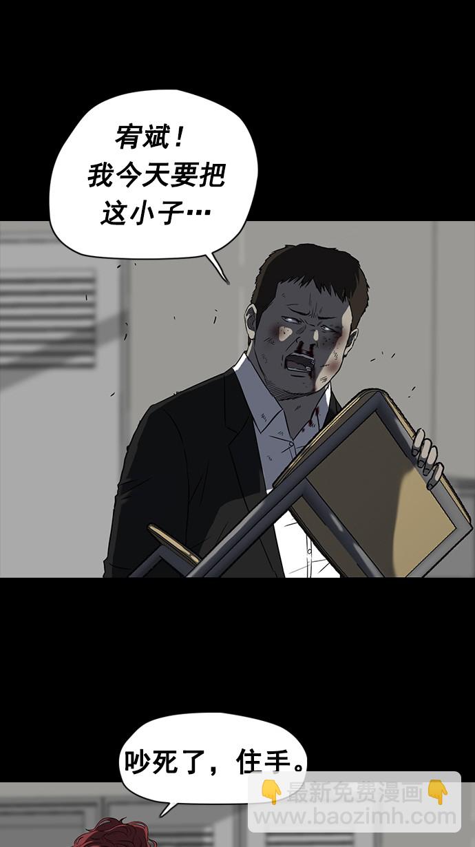 衝鋒衣 - 第65話(1/2) - 8