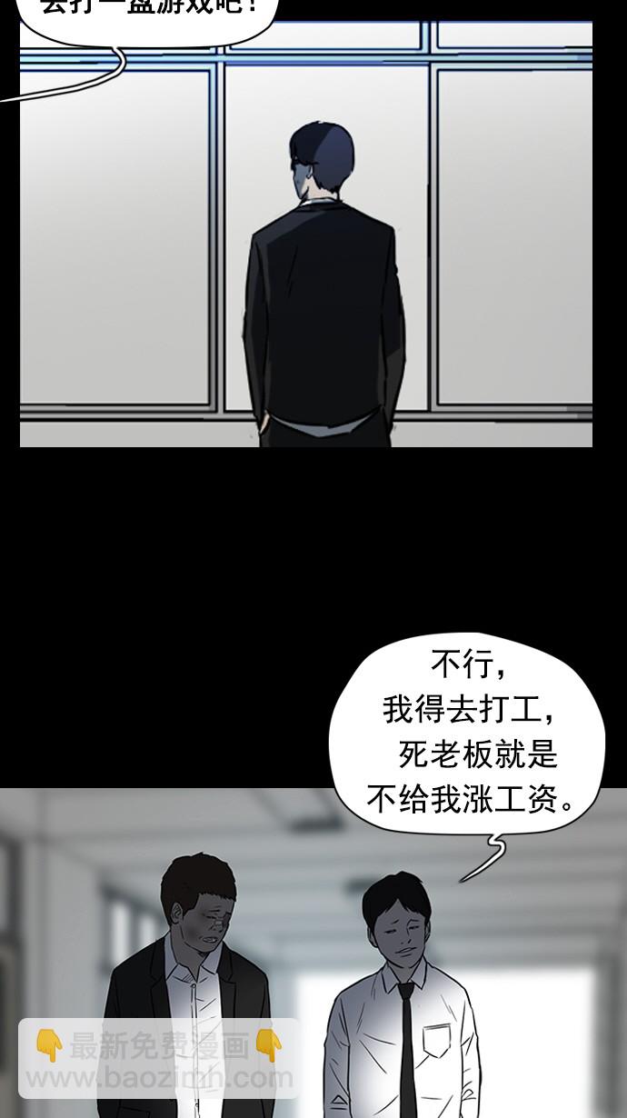 衝鋒衣 - 第65話(2/2) - 1