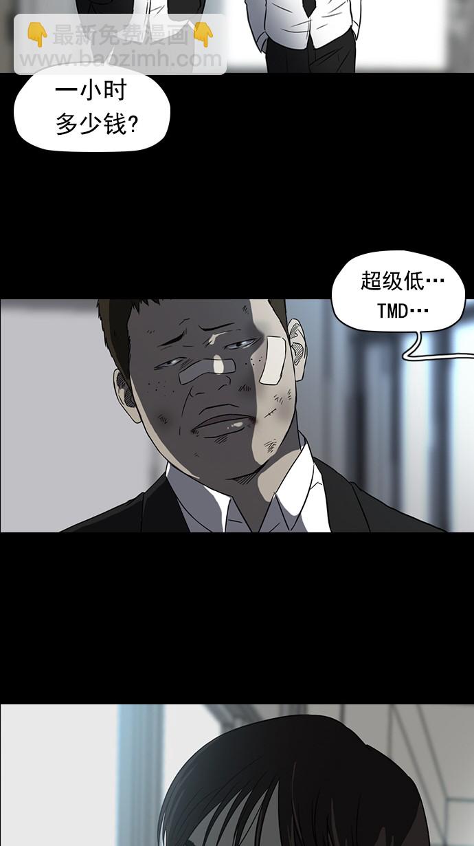 衝鋒衣 - 第65話(2/2) - 2