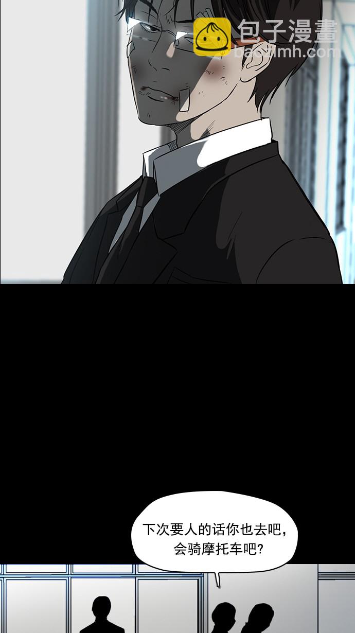 衝鋒衣 - 第65話(2/2) - 3