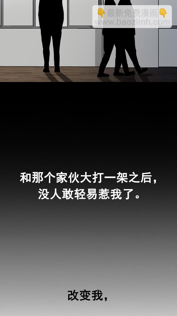 衝鋒衣 - 第65話(2/2) - 4