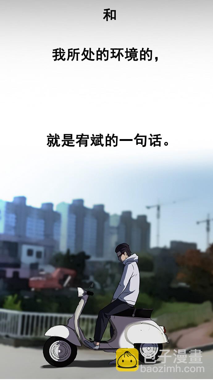 衝鋒衣 - 第65話(2/2) - 5