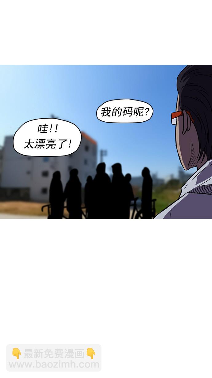 衝鋒衣 - 第65話(2/2) - 6