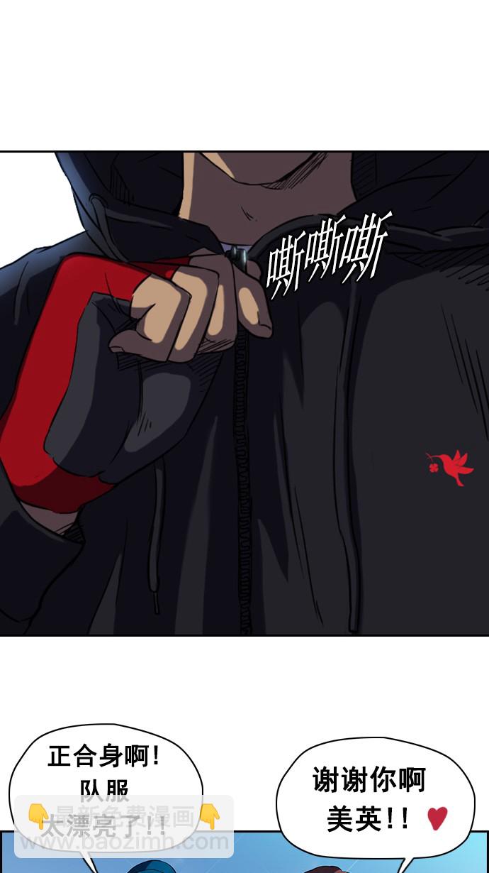 衝鋒衣 - 第65話(2/2) - 1