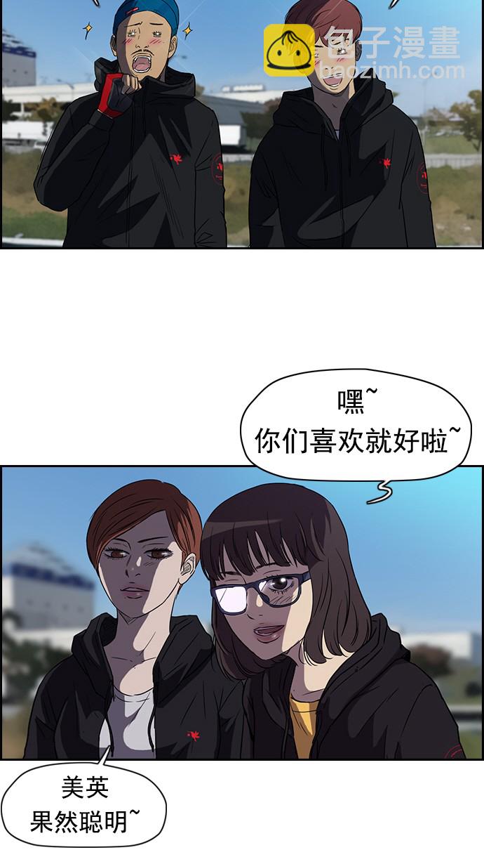 衝鋒衣 - 第65話(2/2) - 2