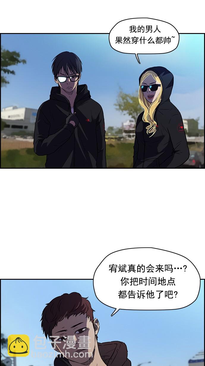 衝鋒衣 - 第65話(2/2) - 3