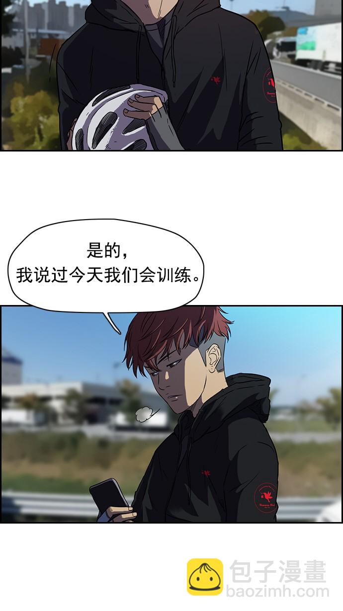 衝鋒衣 - 第65話(2/2) - 4