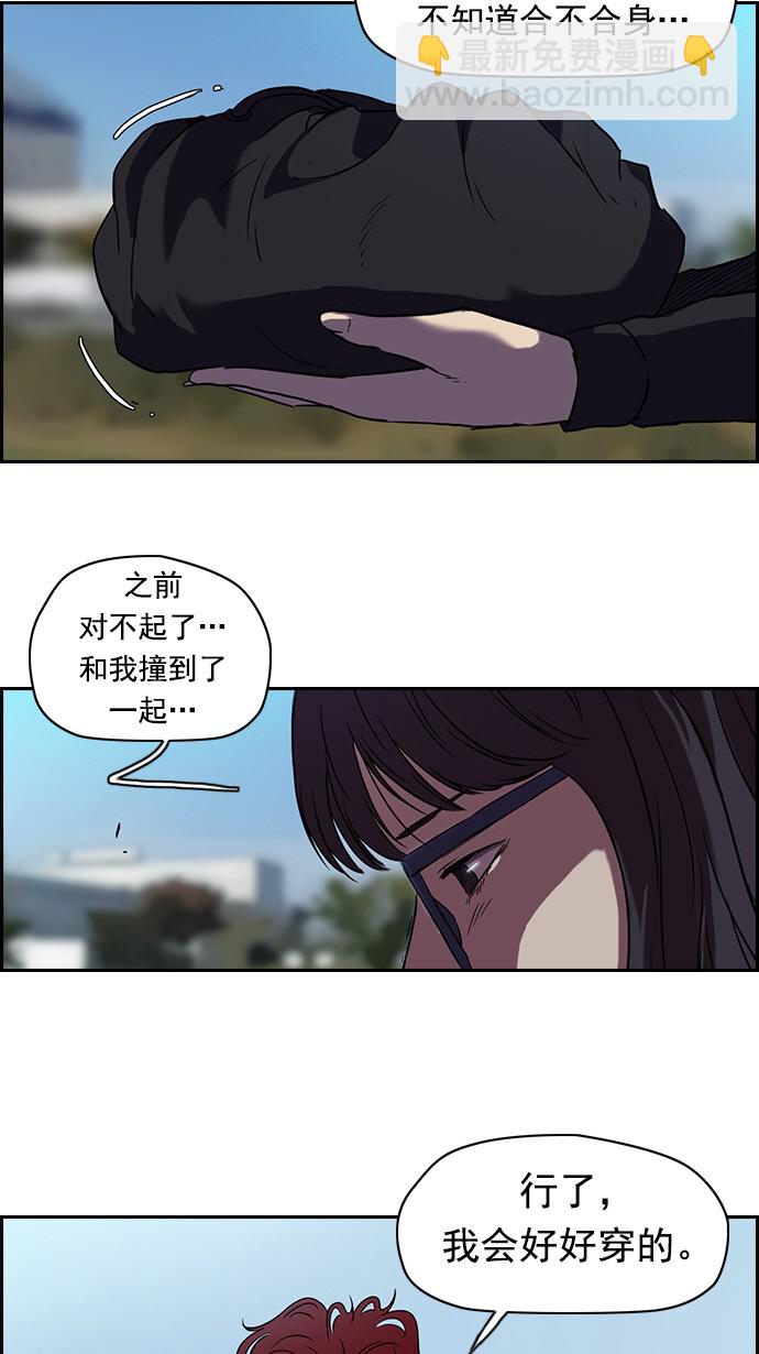 衝鋒衣 - 第65話(2/2) - 2