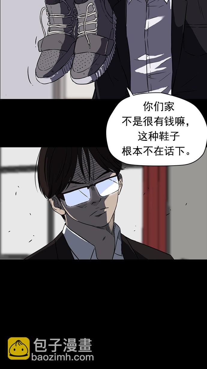 衝鋒衣 - 第65話(1/2) - 7