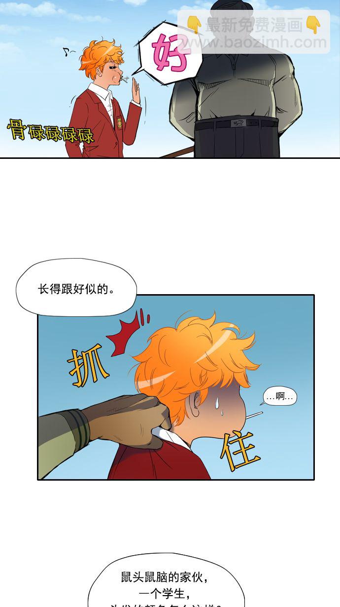 衝鋒衣 - 第7話 - 4