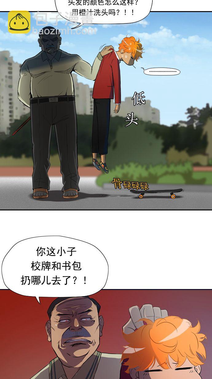 衝鋒衣 - 第7話 - 5