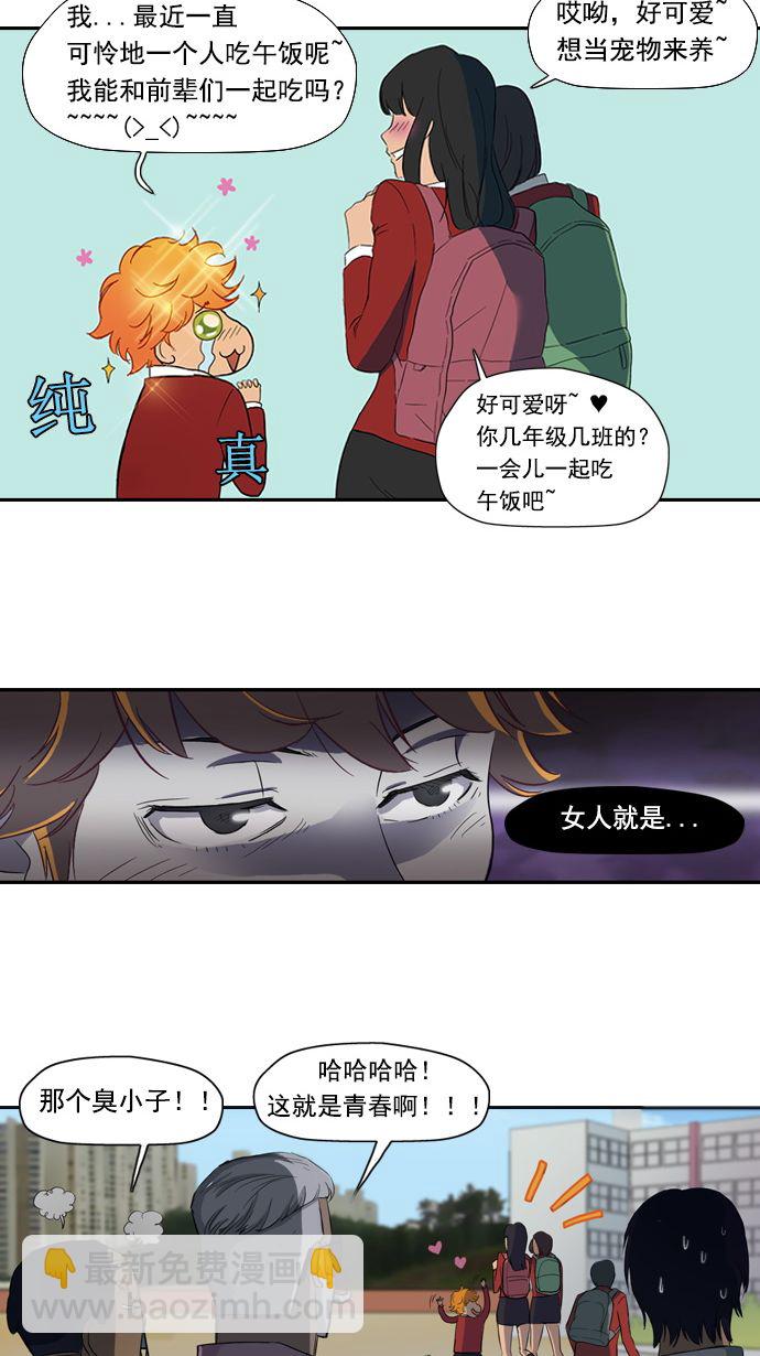 衝鋒衣 - 第7話 - 4