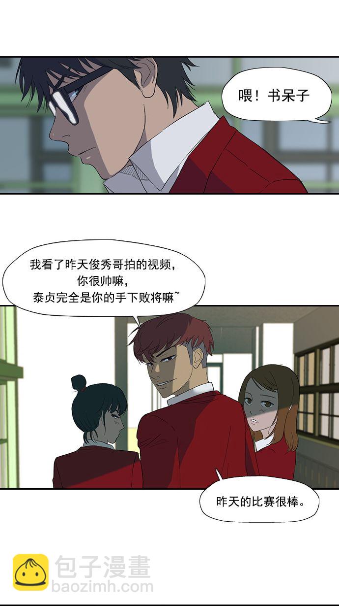 衝鋒衣 - 第7話 - 5