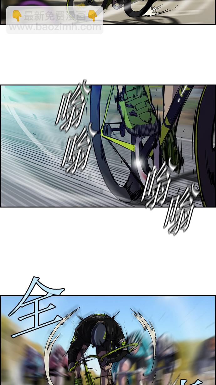 衝鋒衣 - [第2部] 第4話 - 5