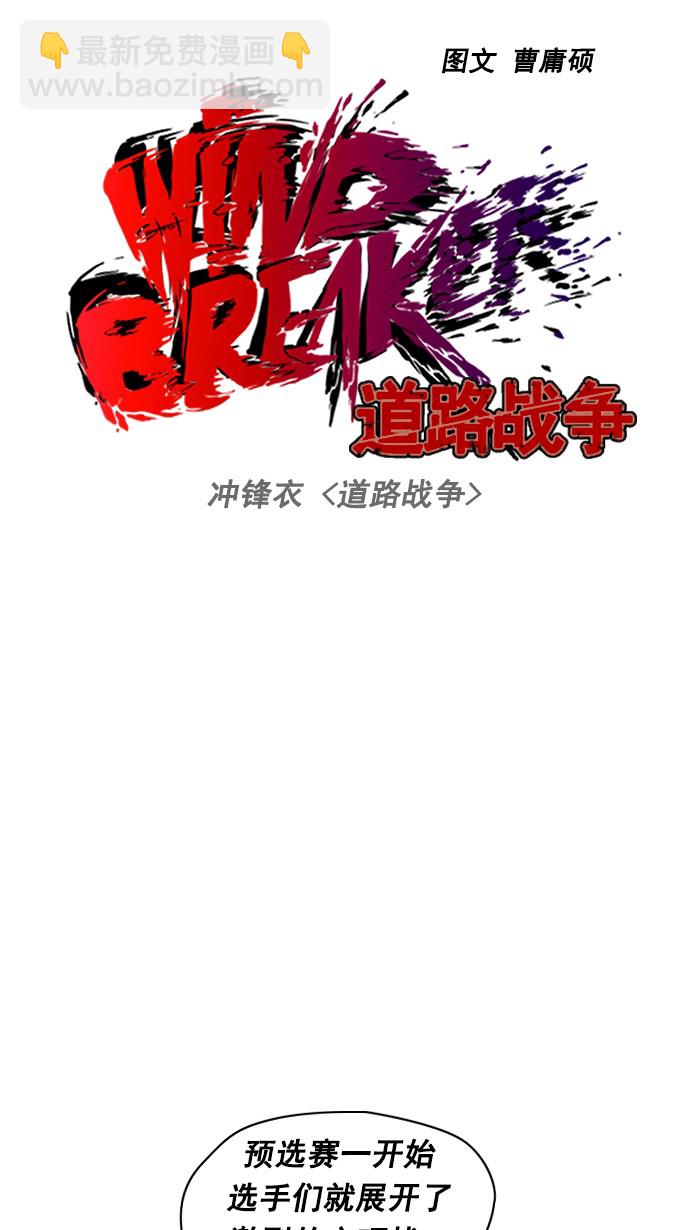 衝鋒衣 - [第2部] 第4話 - 1