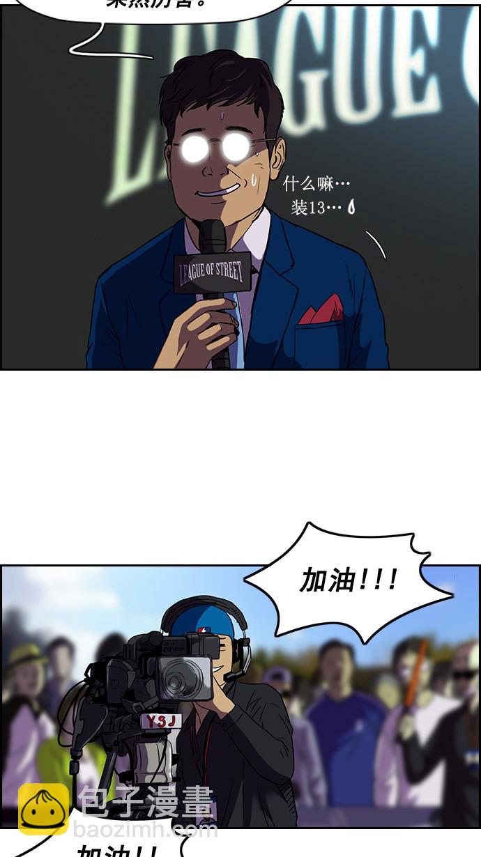 衝鋒衣 - [第2部] 第4話 - 4