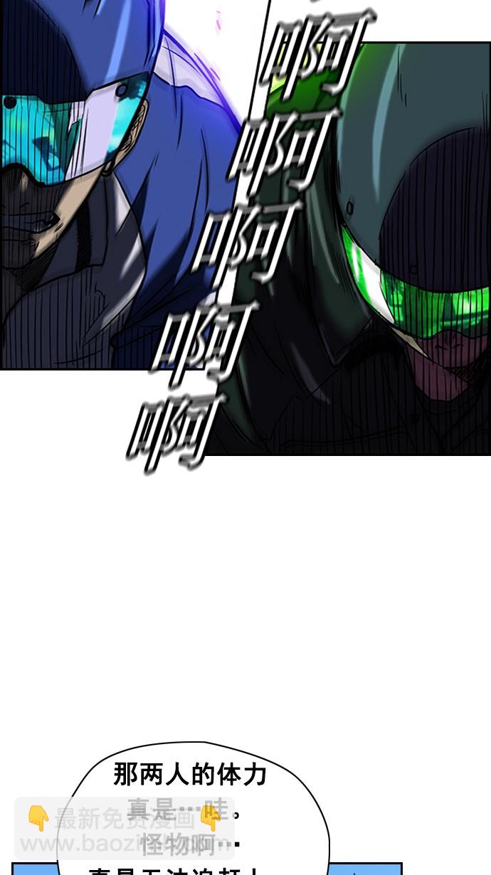 衝鋒衣 - [第2部] 第4話 - 6