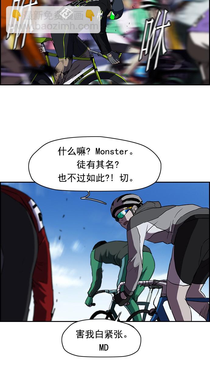 衝鋒衣 - [第2部] 第4話 - 3