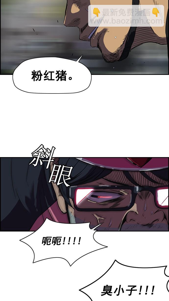 衝鋒衣 - [第2部] 第4話 - 6