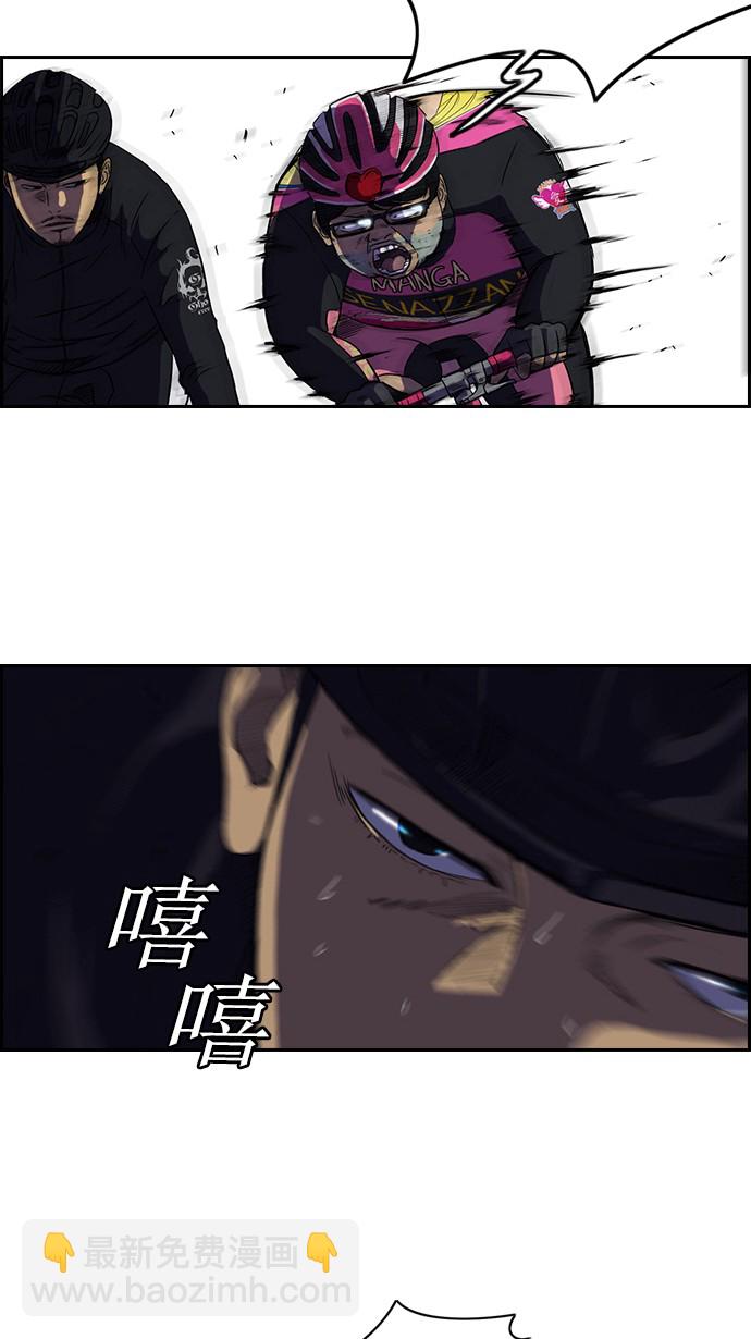 衝鋒衣 - [第2部] 第4話 - 1