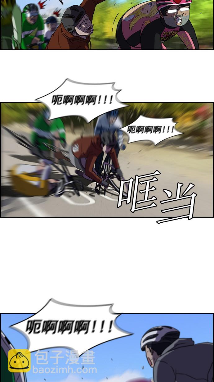 衝鋒衣 - [第2部] 第4話 - 3