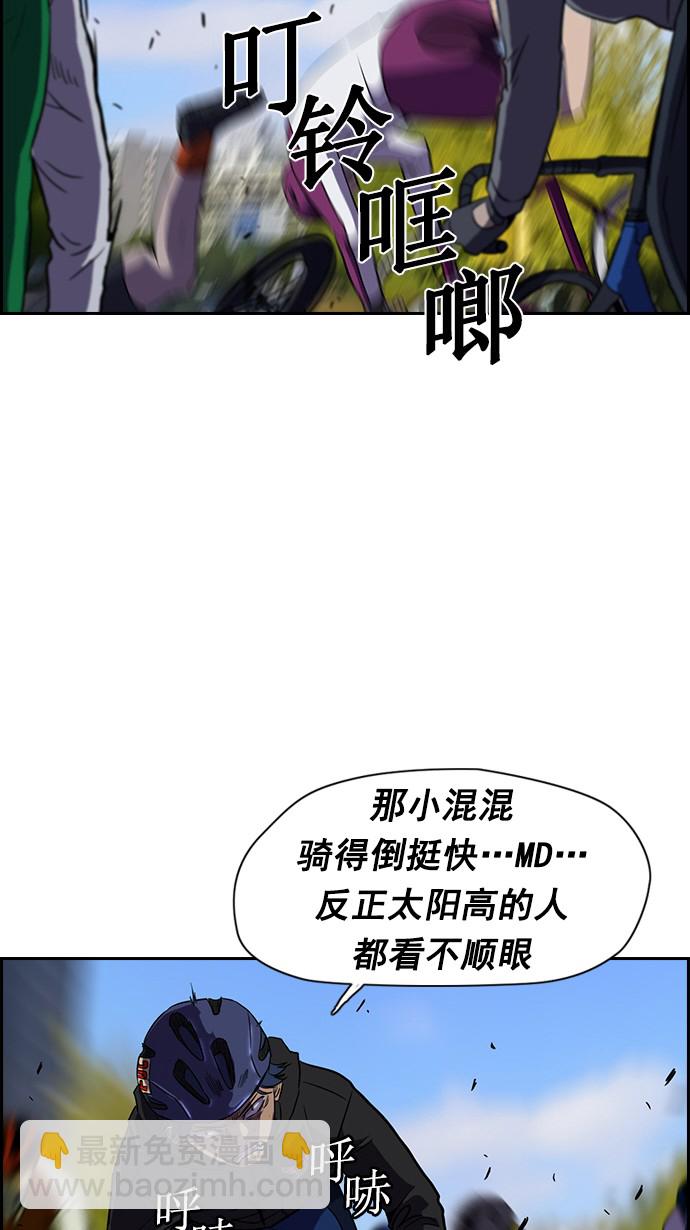 衝鋒衣 - [第2部] 第4話 - 4