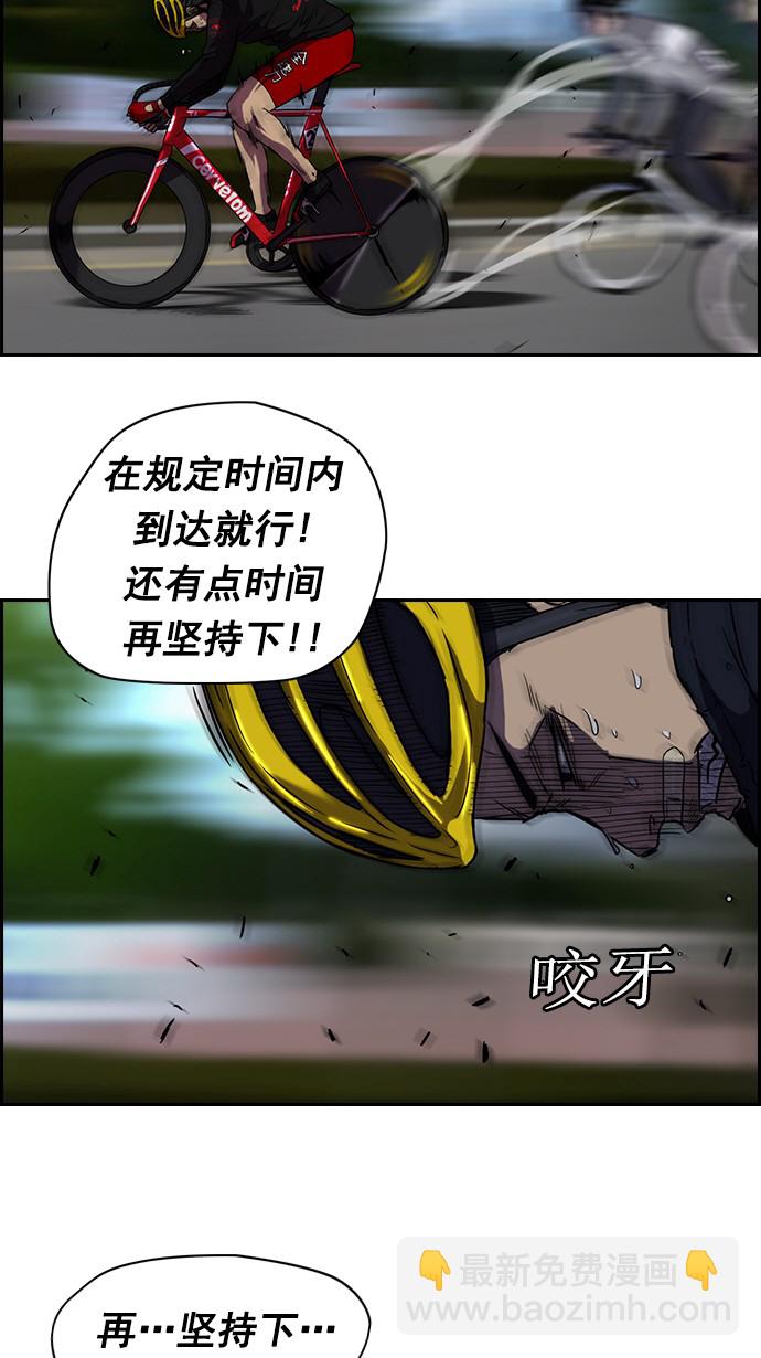 衝鋒衣 - [第2部] 第4話 - 6