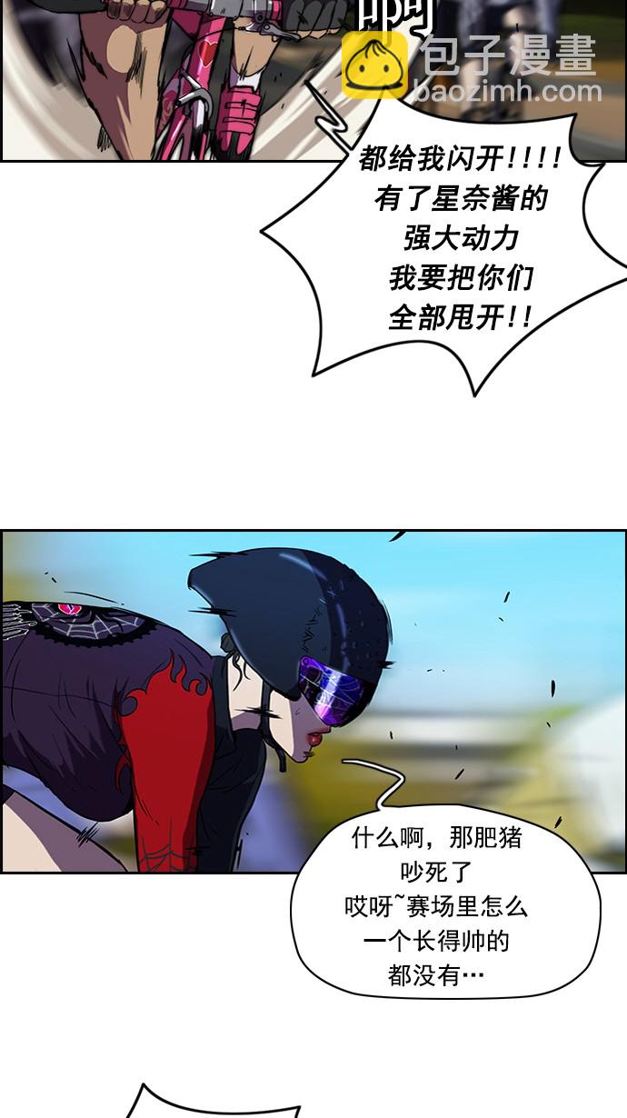 衝鋒衣 - [第2部] 第4話 - 6