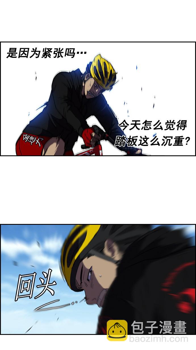 衝鋒衣 - [第2部] 第4話 - 2