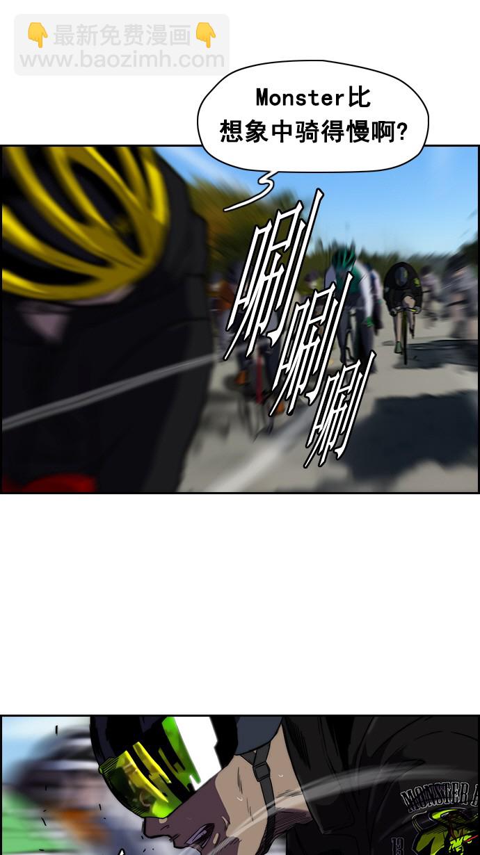 衝鋒衣 - [第2部] 第4話 - 3