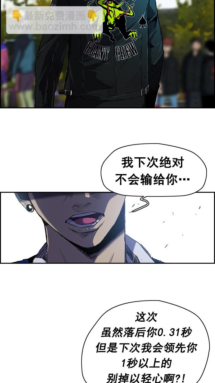 衝鋒衣 - [第2部] 第6話 - 6