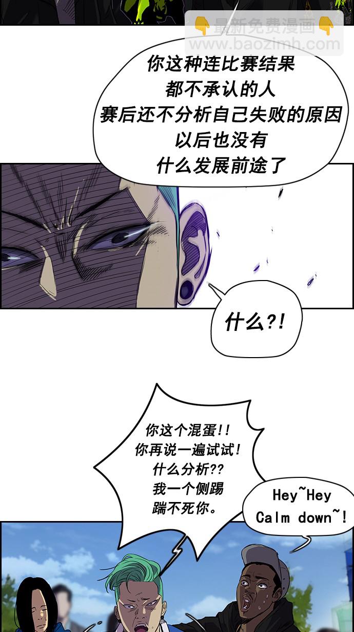 衝鋒衣 - [第2部] 第6話 - 8