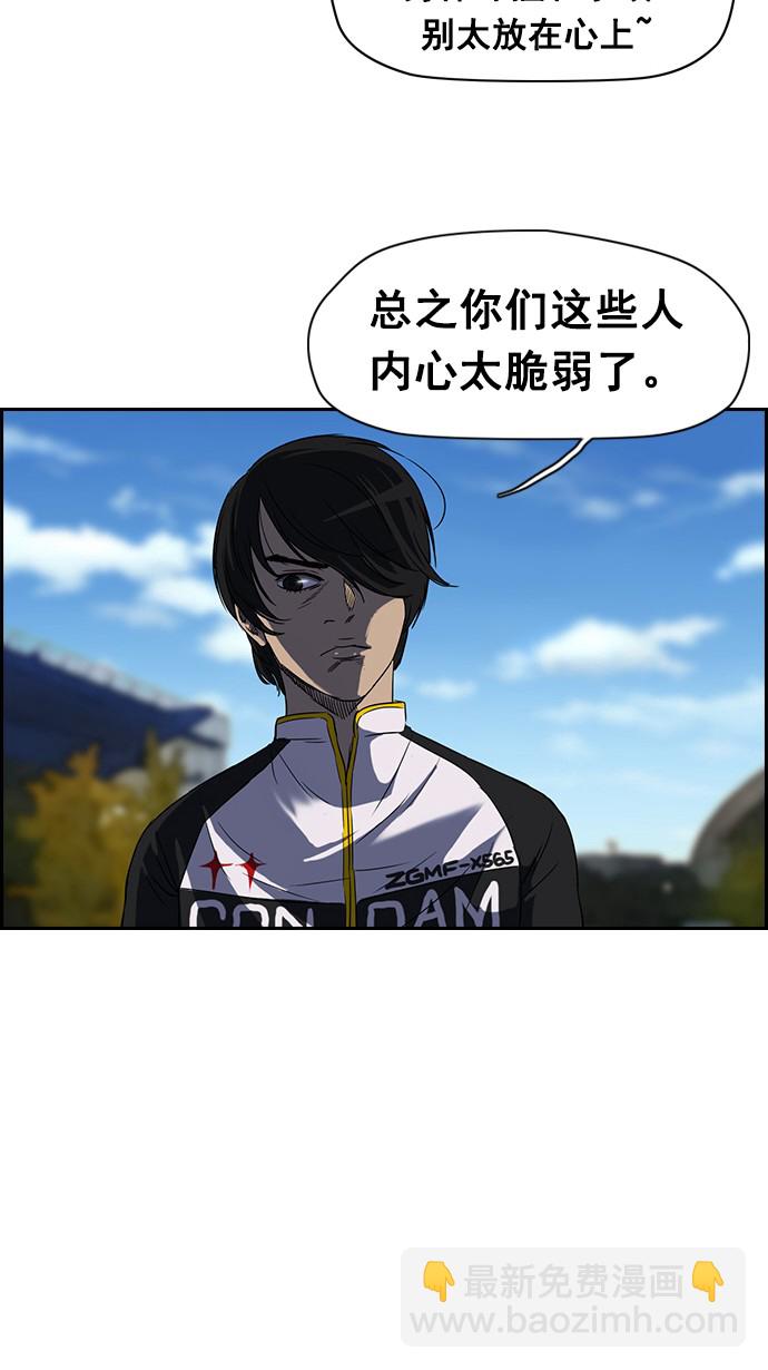 衝鋒衣 - [第2部] 第6話 - 3