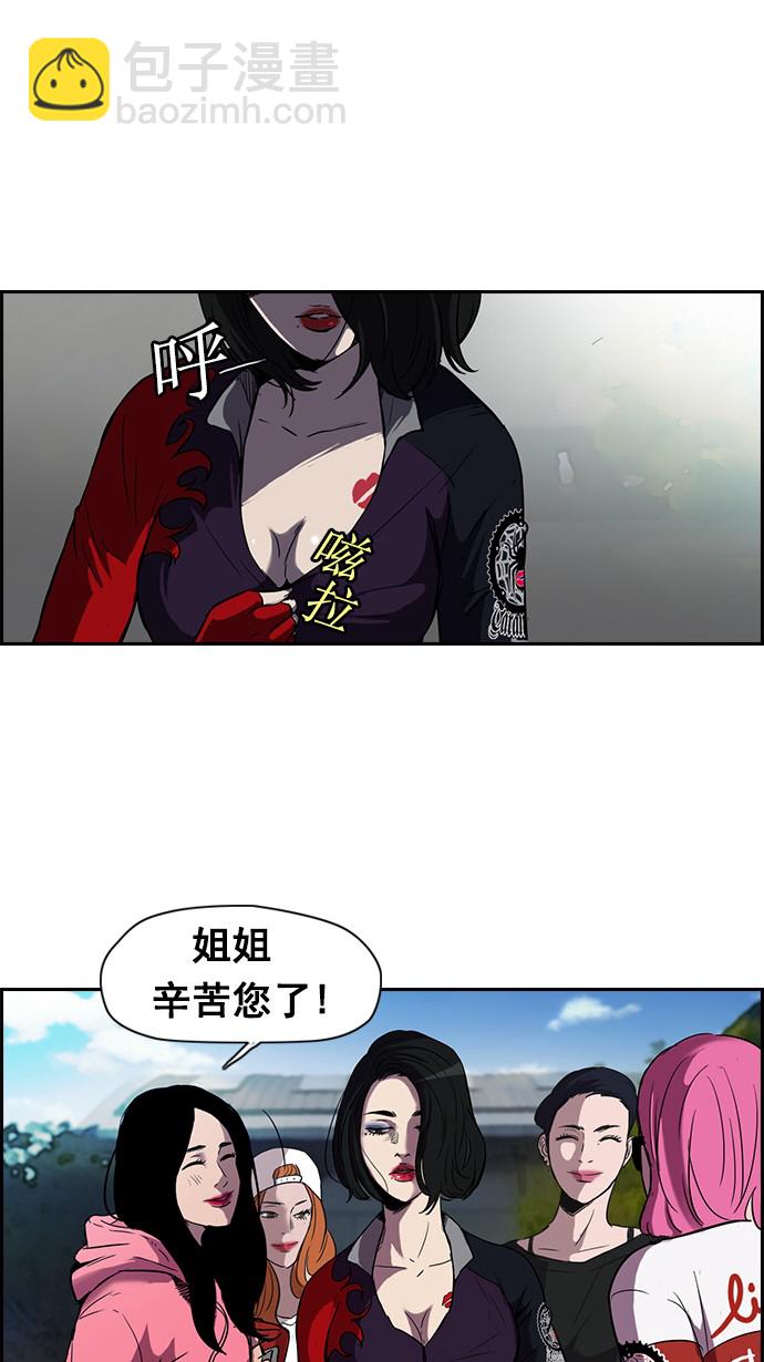 衝鋒衣 - [第2部] 第6話 - 5