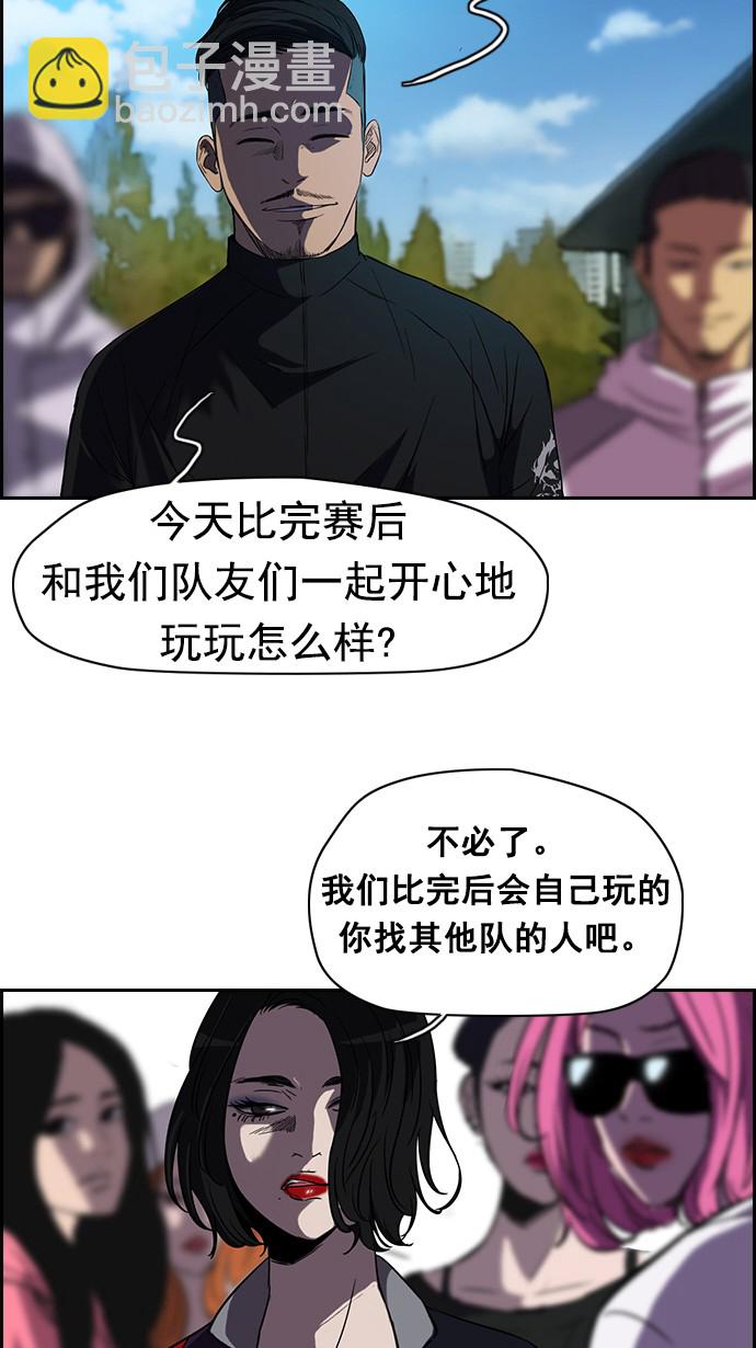 衝鋒衣 - [第2部] 第6話 - 7