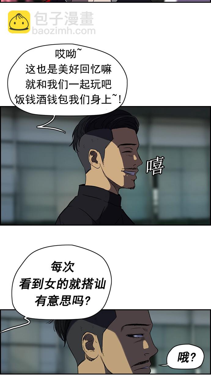 衝鋒衣 - [第2部] 第6話 - 8