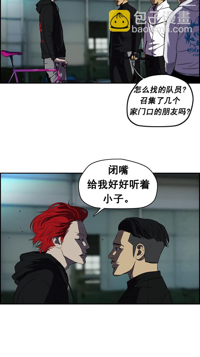 衝鋒衣 - [第2部] 第6話 - 4