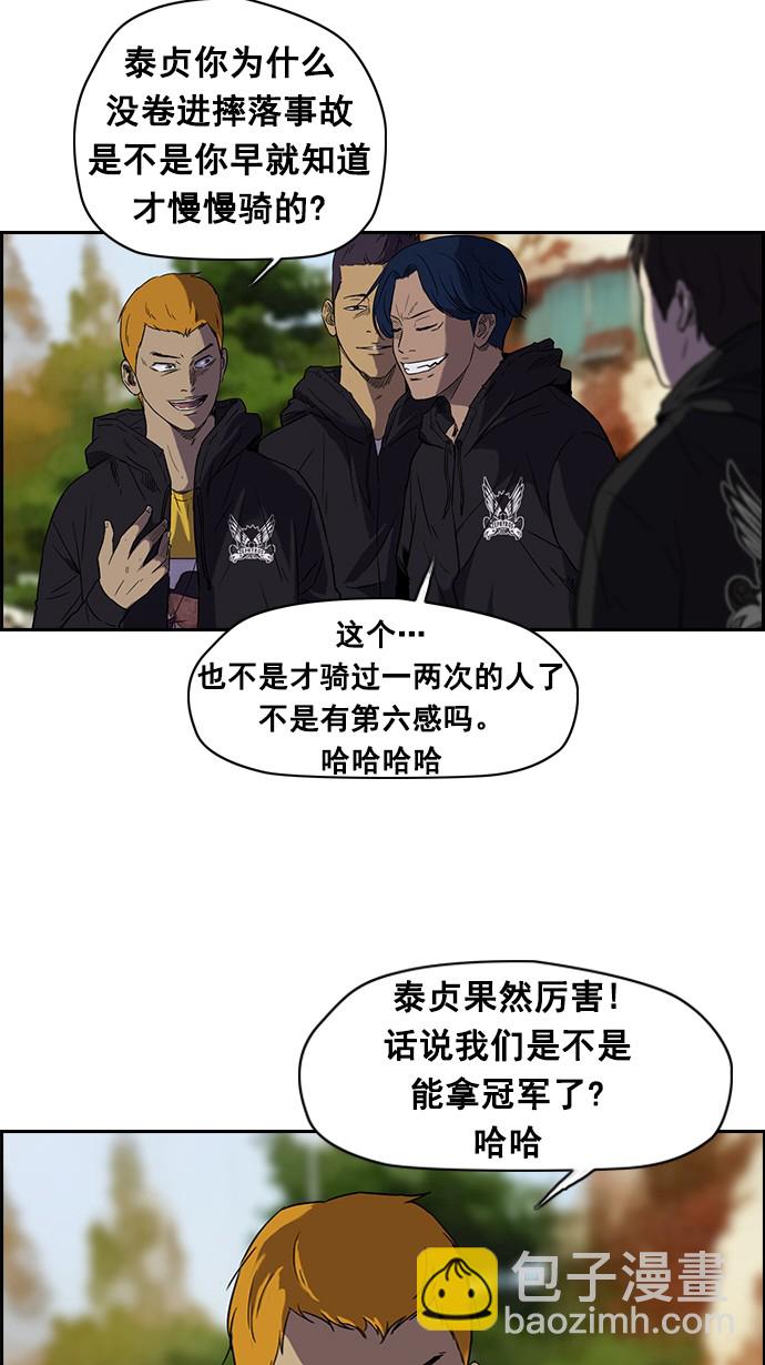 衝鋒衣 - [第2部] 第6話 - 2