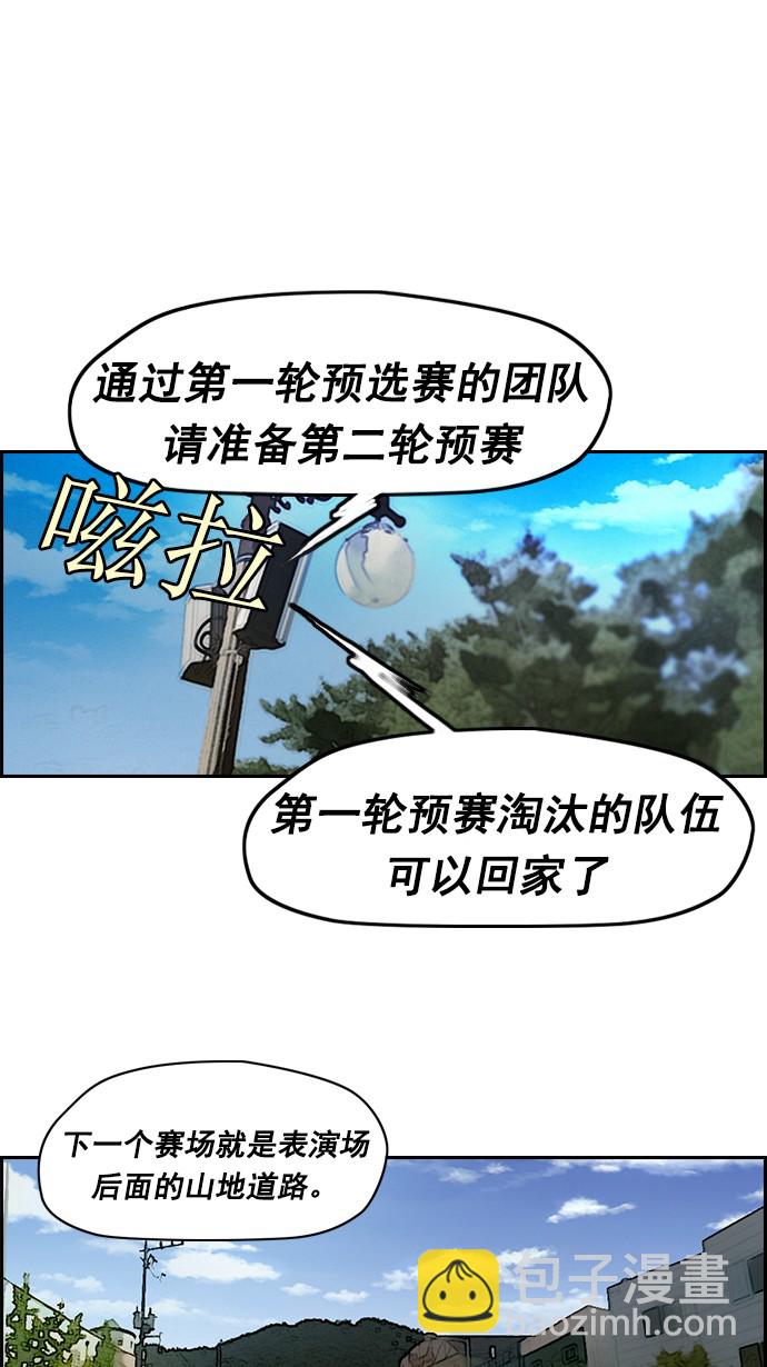 衝鋒衣 - [第2部] 第6話 - 4