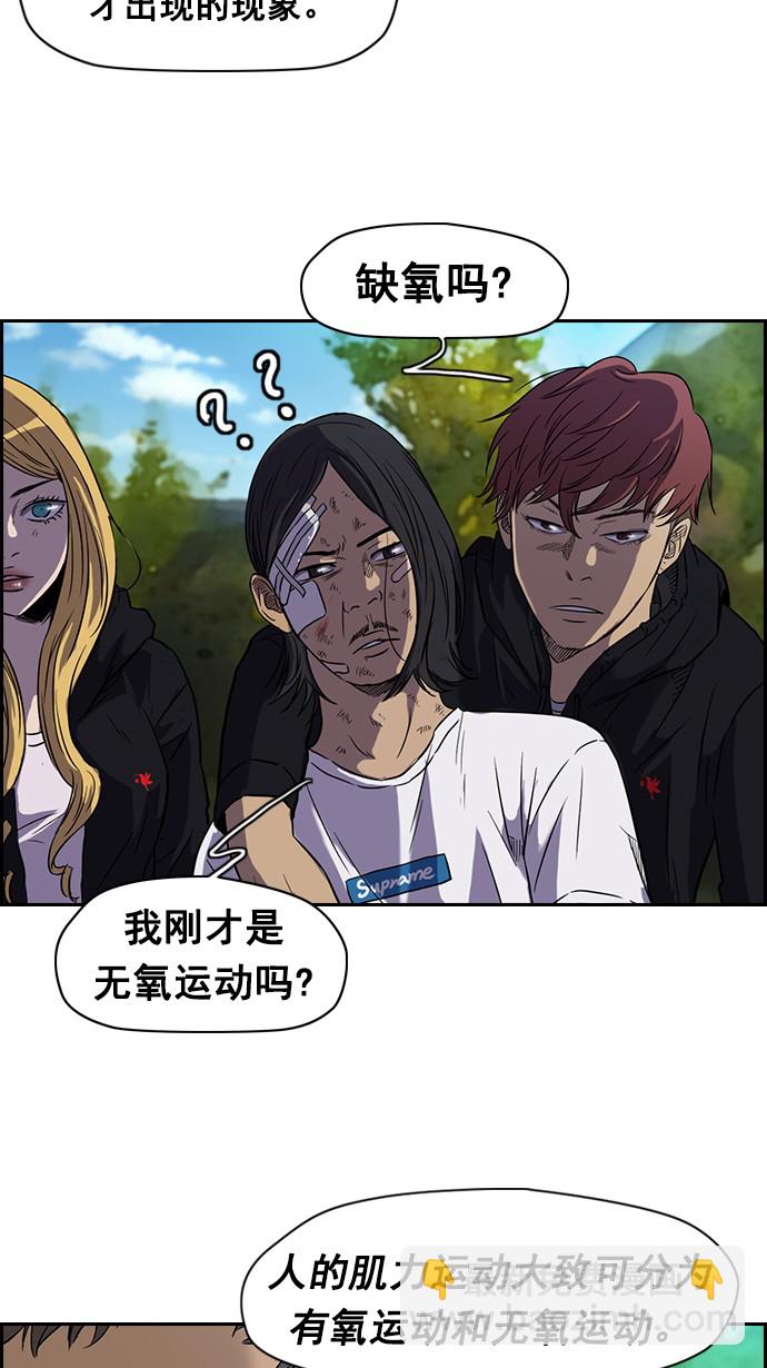 衝鋒衣 - [第2部] 第6話 - 4