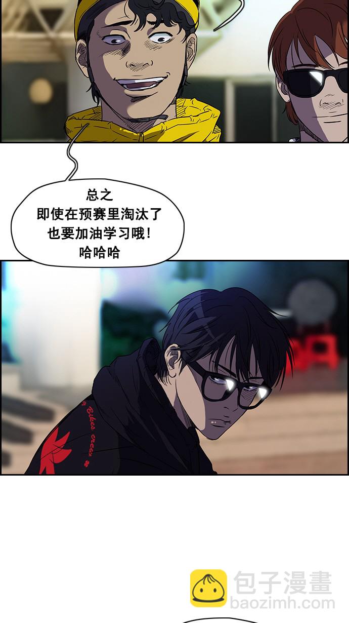 衝鋒衣 - [第2部] 第6話 - 2