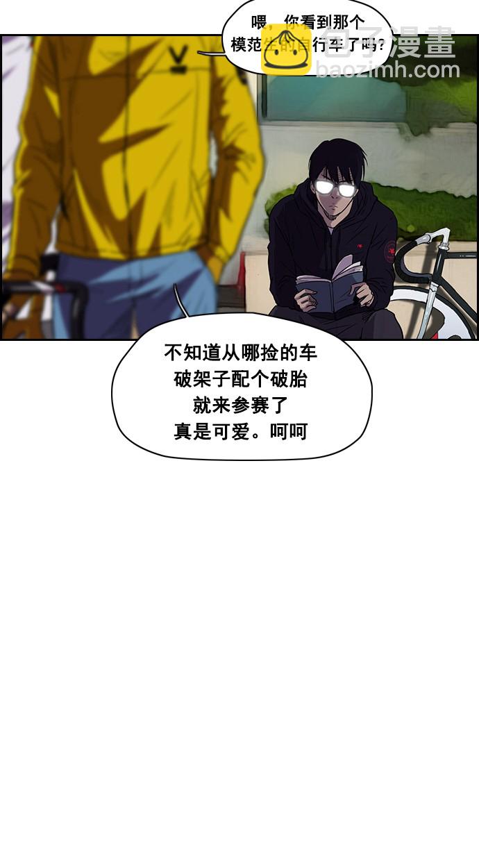 衝鋒衣 - [第2部] 第6話 - 3