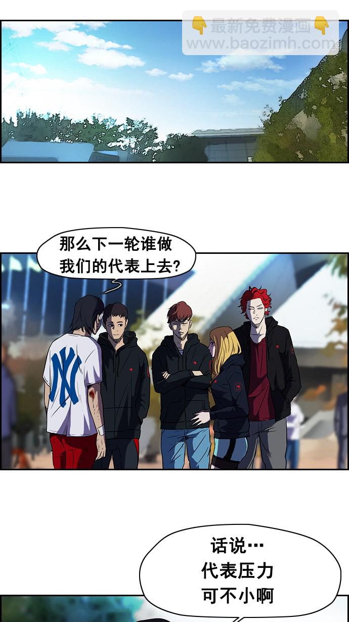 衝鋒衣 - [第2部] 第6話 - 4