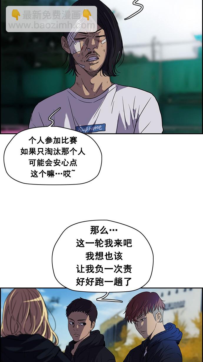 衝鋒衣 - [第2部] 第6話 - 5